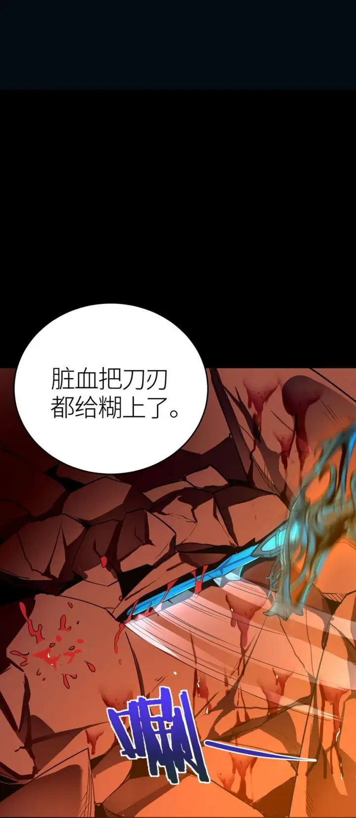 《亡灵天使》第1话 钥匙反转图12