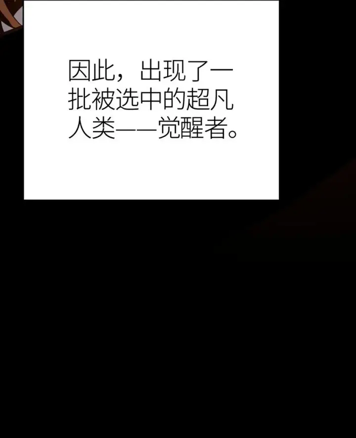 《亡灵天使》第1话 钥匙反转图42