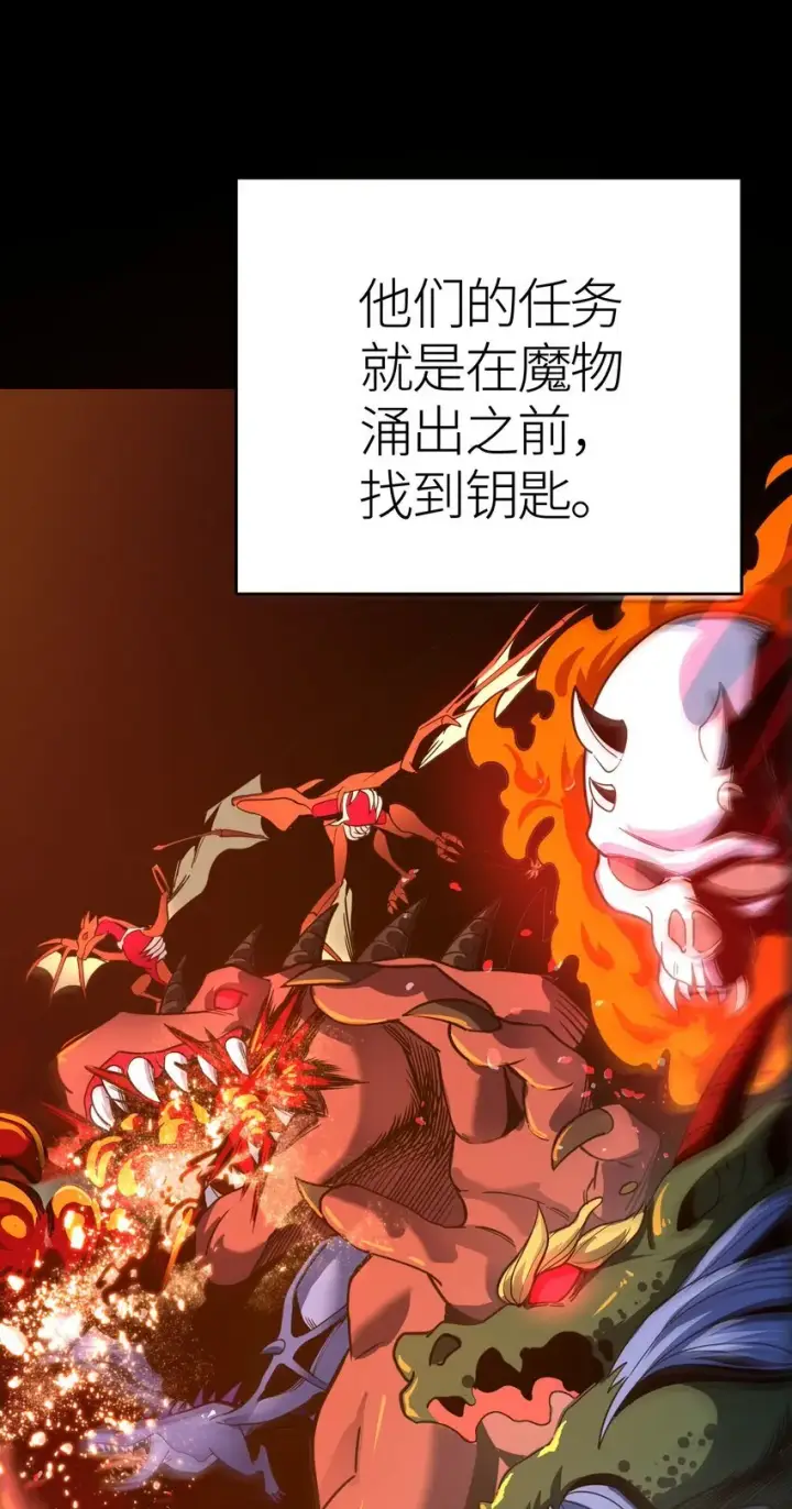 《亡灵天使》第1话 钥匙反转图43