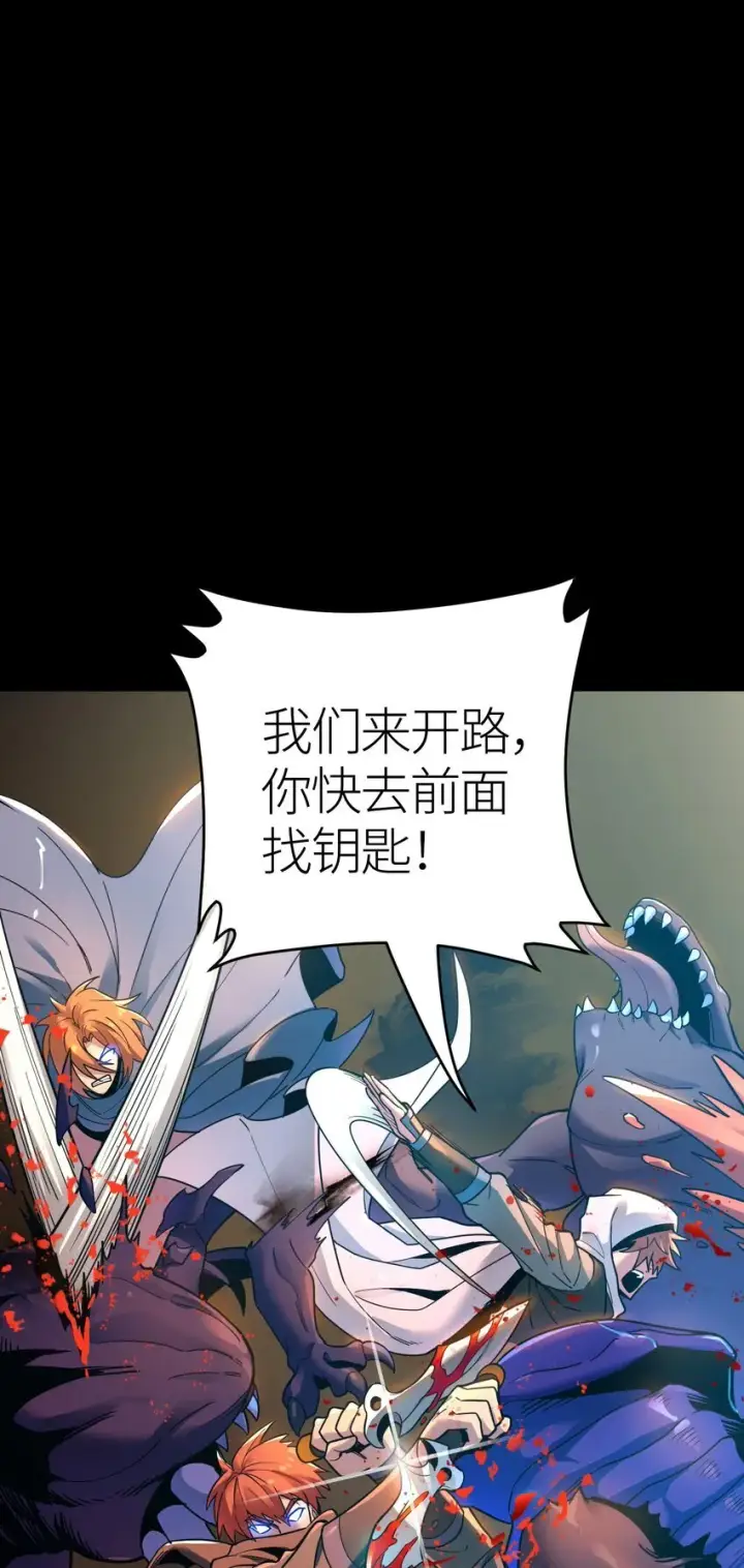 《亡灵天使》第1话 钥匙反转图45