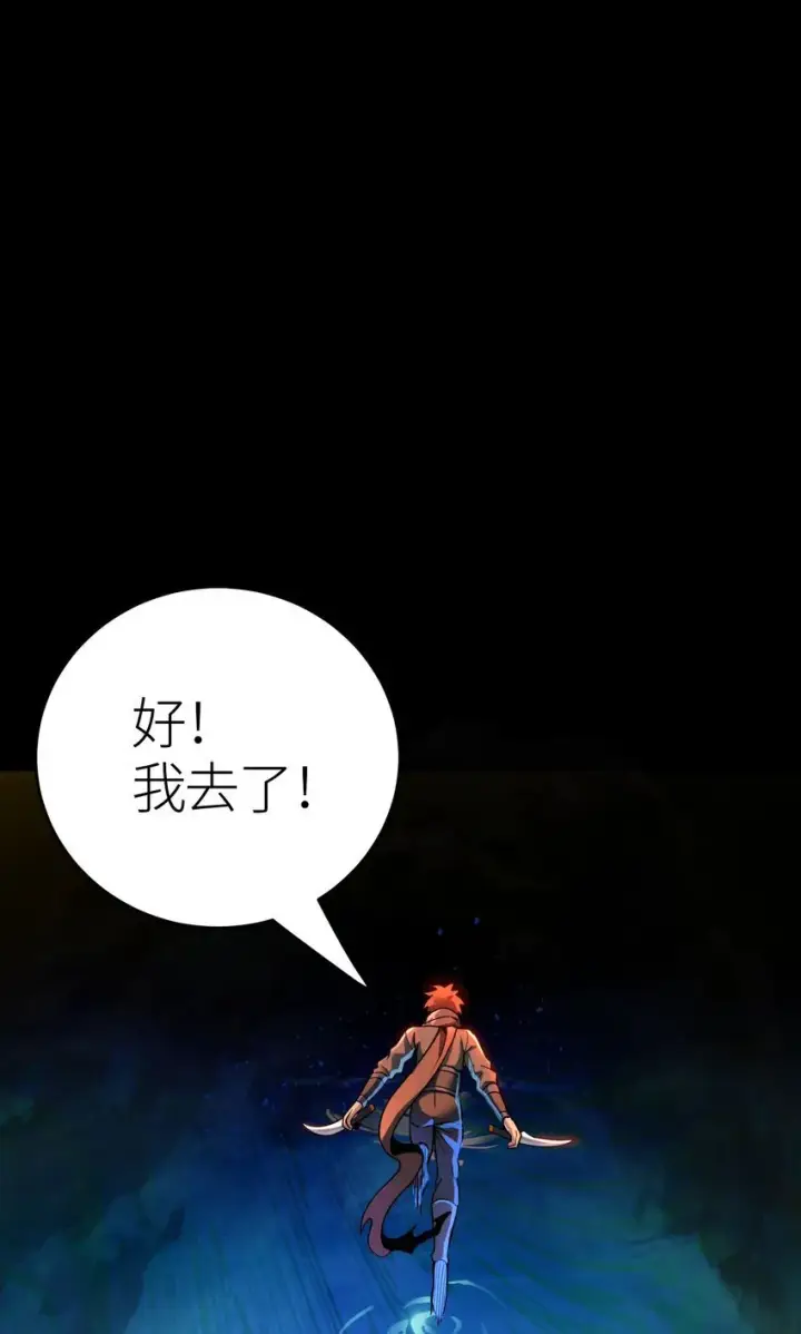 《亡灵天使》第1话 钥匙反转图47