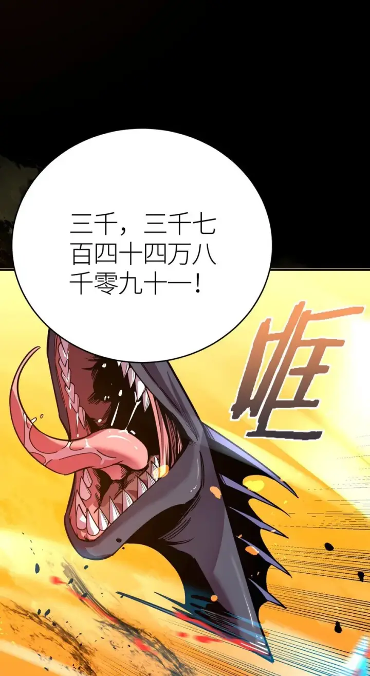 《亡灵天使》第1话 钥匙反转图5
