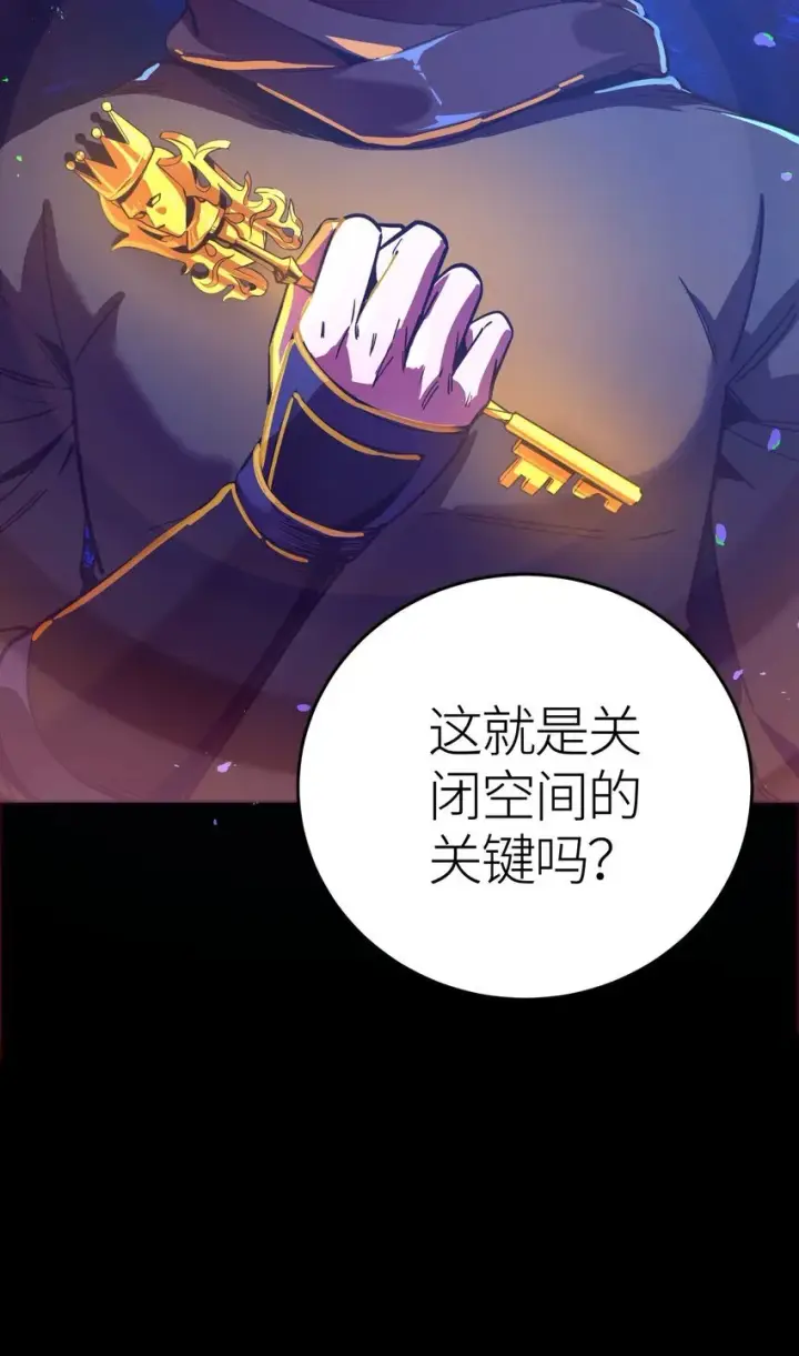 《亡灵天使》第1话 钥匙反转图57