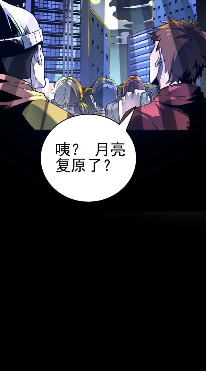 《亡灵天使》第1话 钥匙反转图60