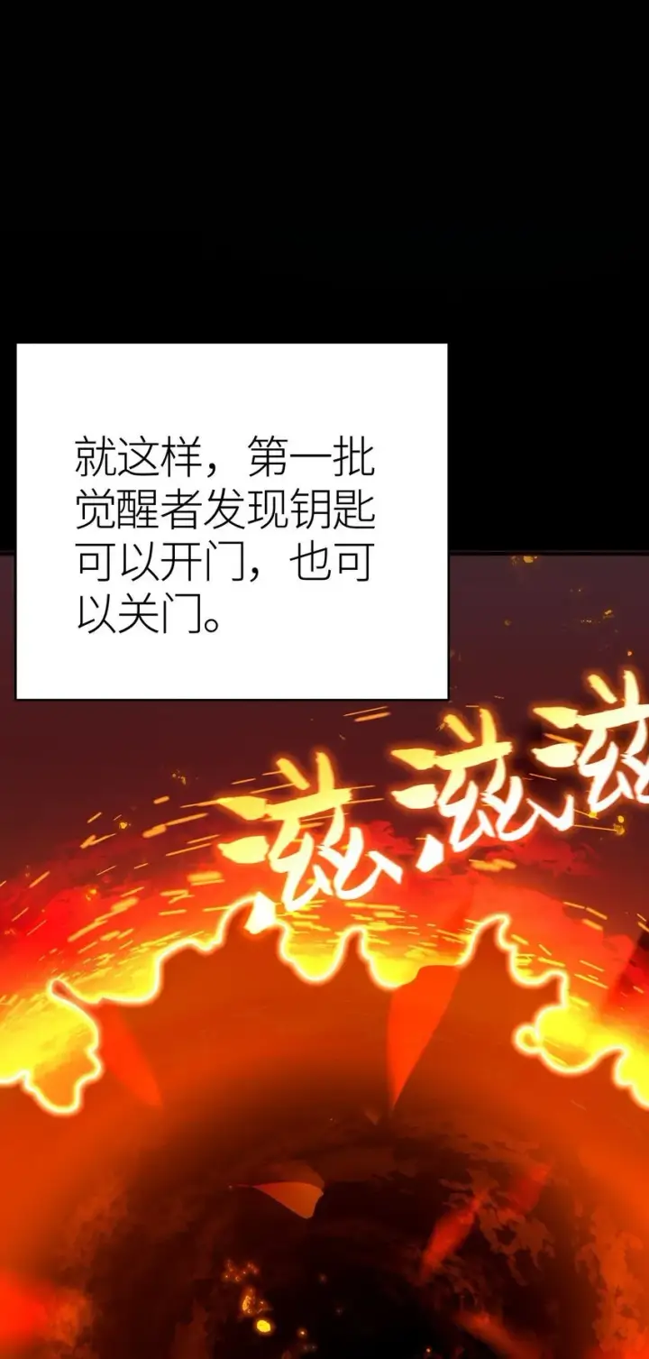 《亡灵天使》第1话 钥匙反转图63