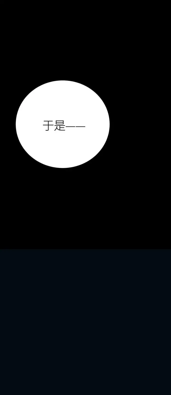 《亡灵天使》第1话 钥匙反转图65