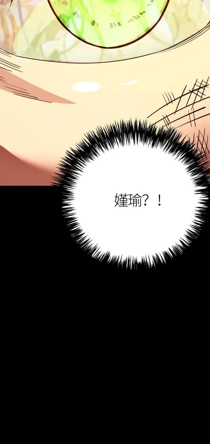 《亡灵天使》第1话 钥匙反转图82