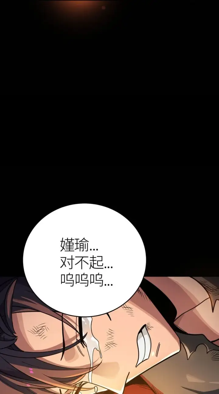 《亡灵天使》第2话 觉醒！！神圣天使图106