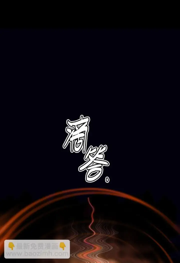 《亡灵天使》第2话 觉醒！！神圣天使图108