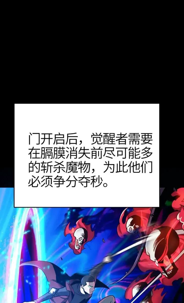 《亡灵天使》第2话 觉醒！！神圣天使图12