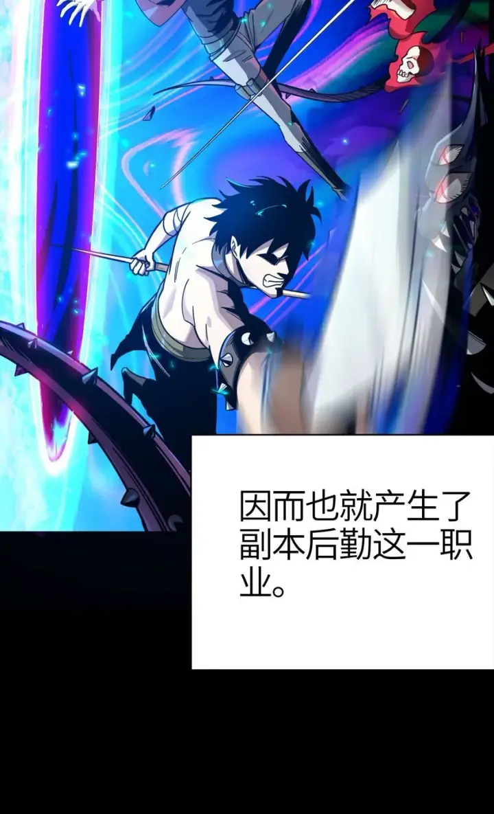 《亡灵天使》第2话 觉醒！！神圣天使图13