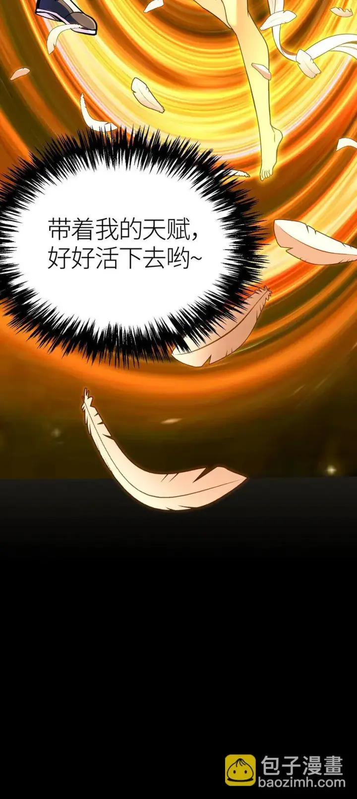 《亡灵天使》第2话 觉醒！！神圣天使图131