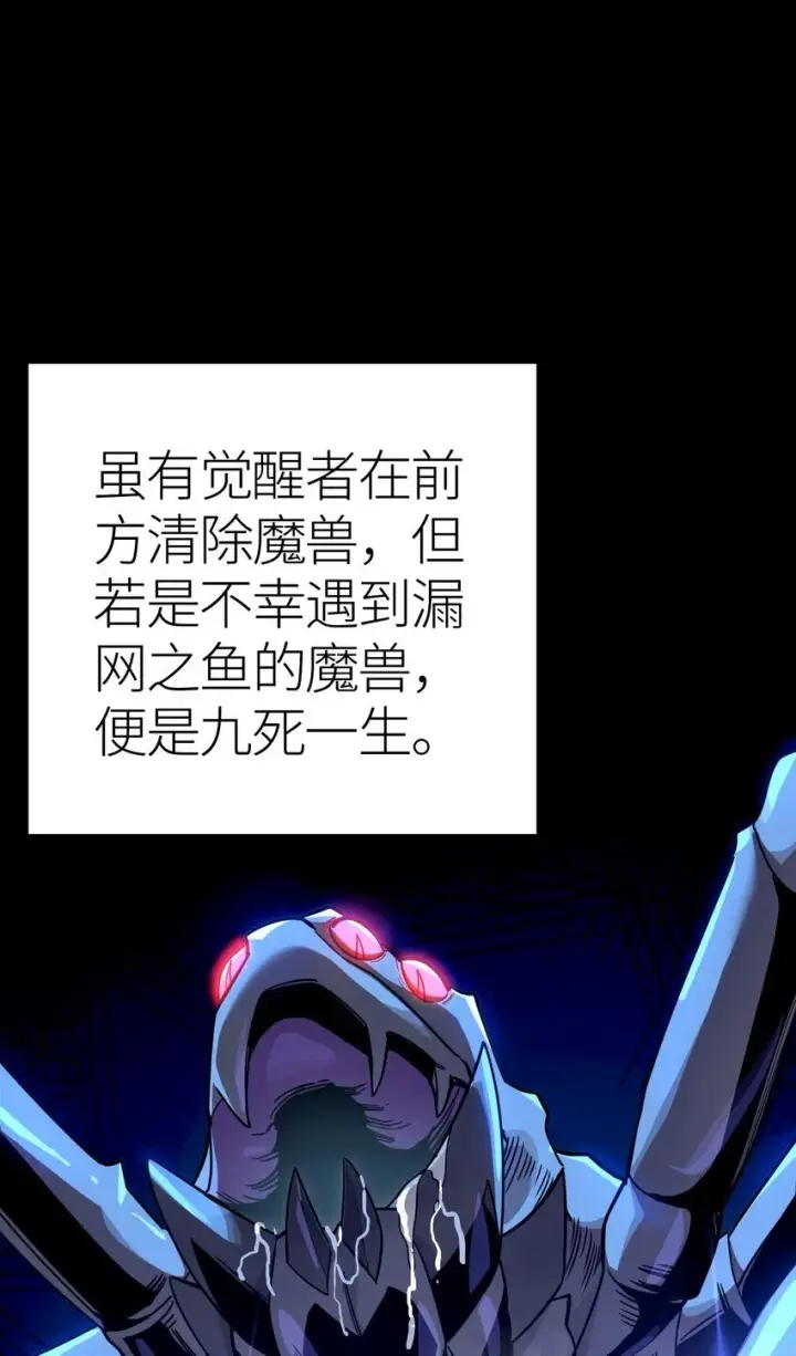 《亡灵天使》第2话 觉醒！！神圣天使图15