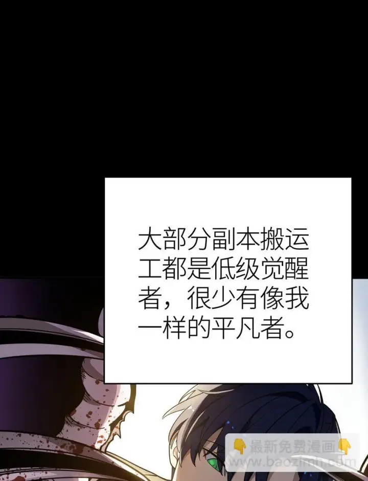 《亡灵天使》第2话 觉醒！！神圣天使图17