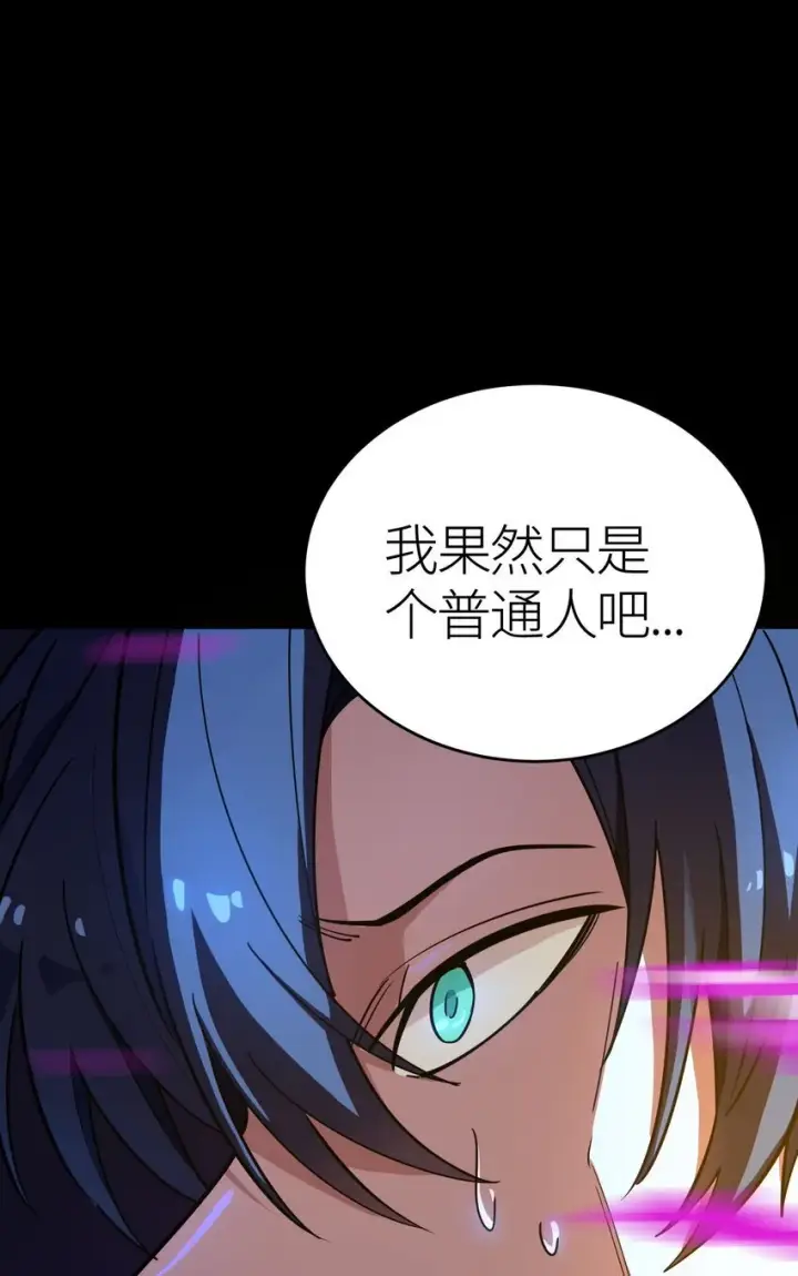 《亡灵天使》第2话 觉醒！！神圣天使图170