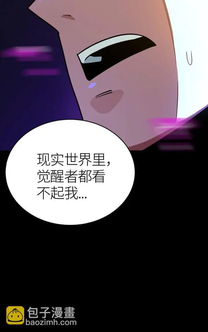 《亡灵天使》第2话 觉醒！！神圣天使图171