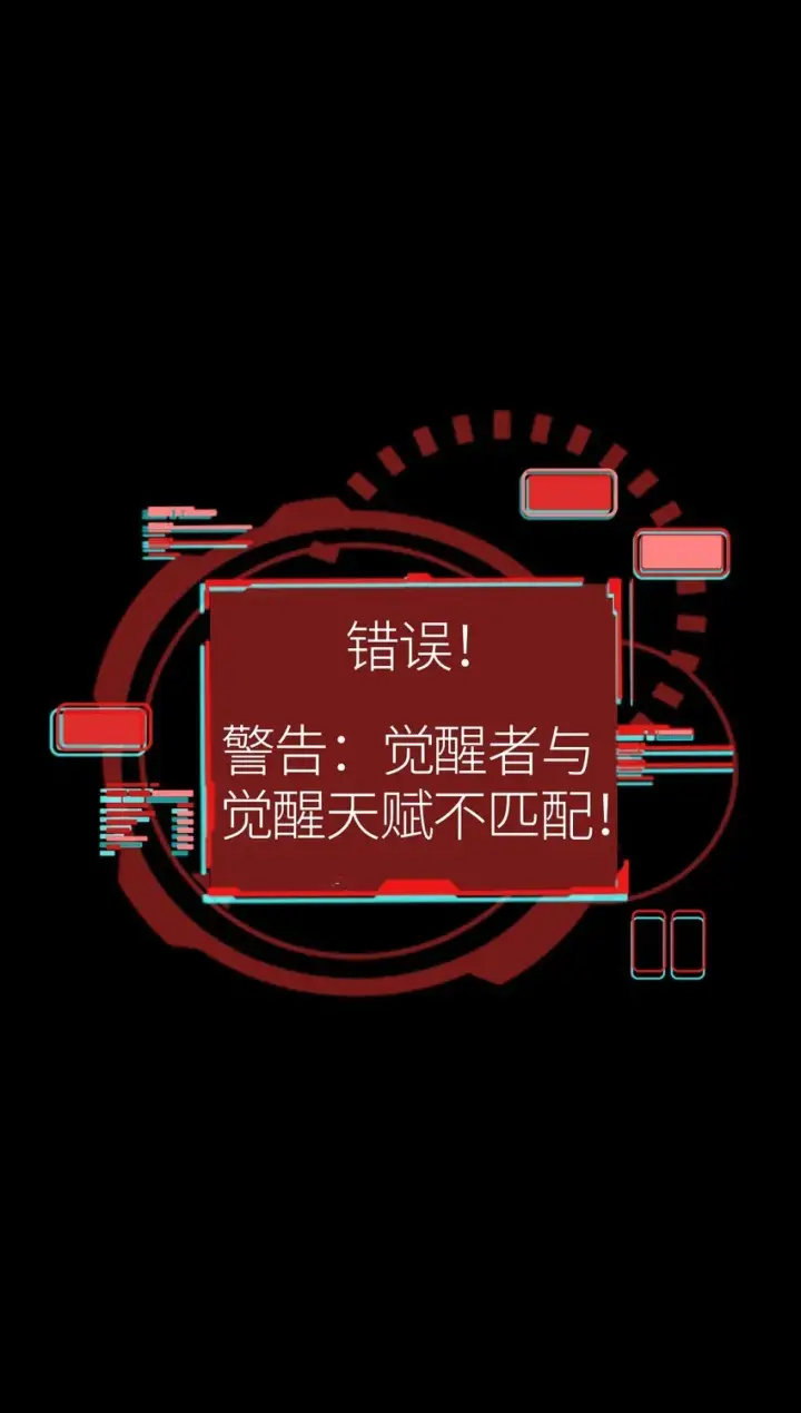 《亡灵天使》第2话 觉醒！！神圣天使图172