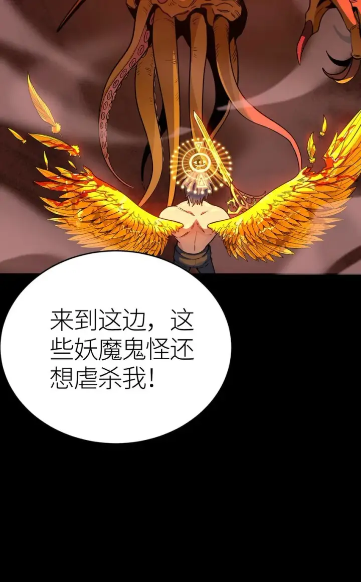 《亡灵天使》第2话 觉醒！！神圣天使图174