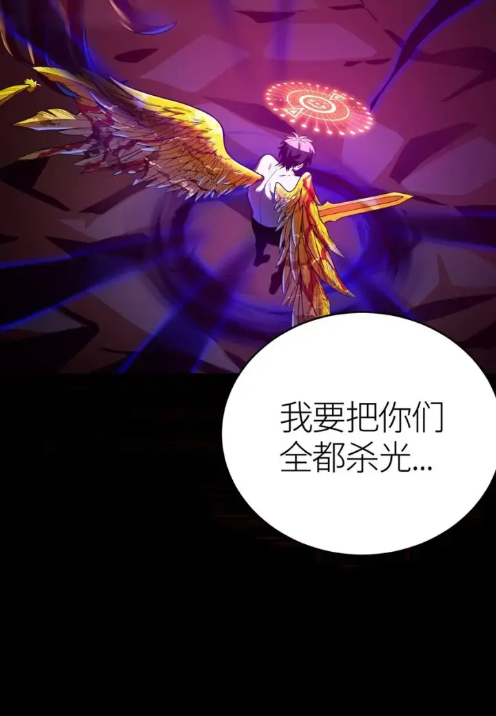 《亡灵天使》第2话 觉醒！！神圣天使图178