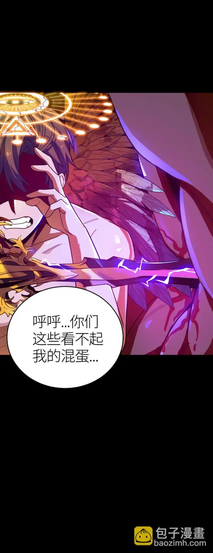 《亡灵天使》第2话 觉醒！！神圣天使图182