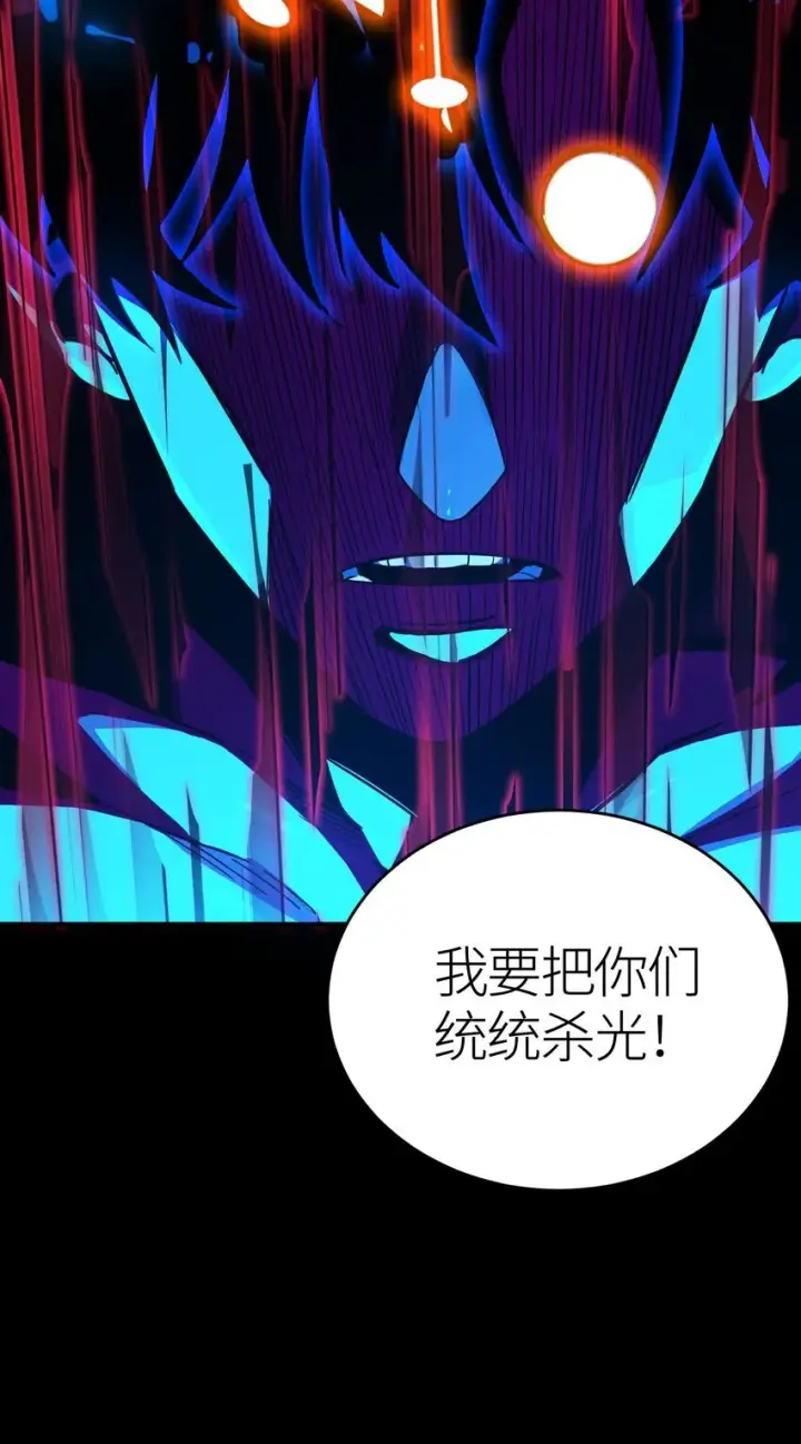 《亡灵天使》第2话 觉醒！！神圣天使图190