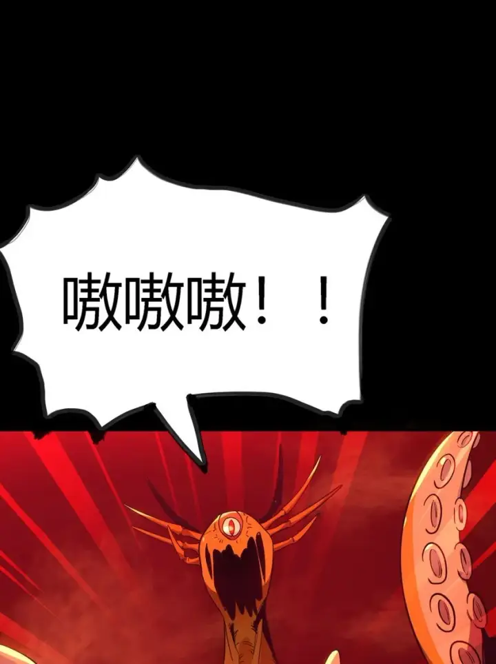 《亡灵天使》第2话 觉醒！！神圣天使图191