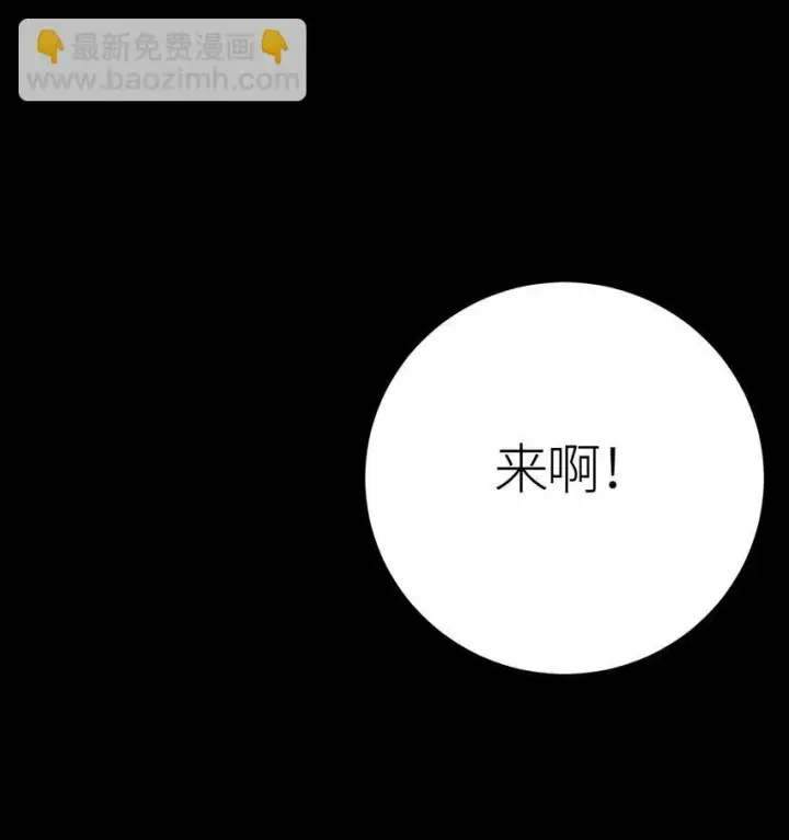 《亡灵天使》第2话 觉醒！！神圣天使图195