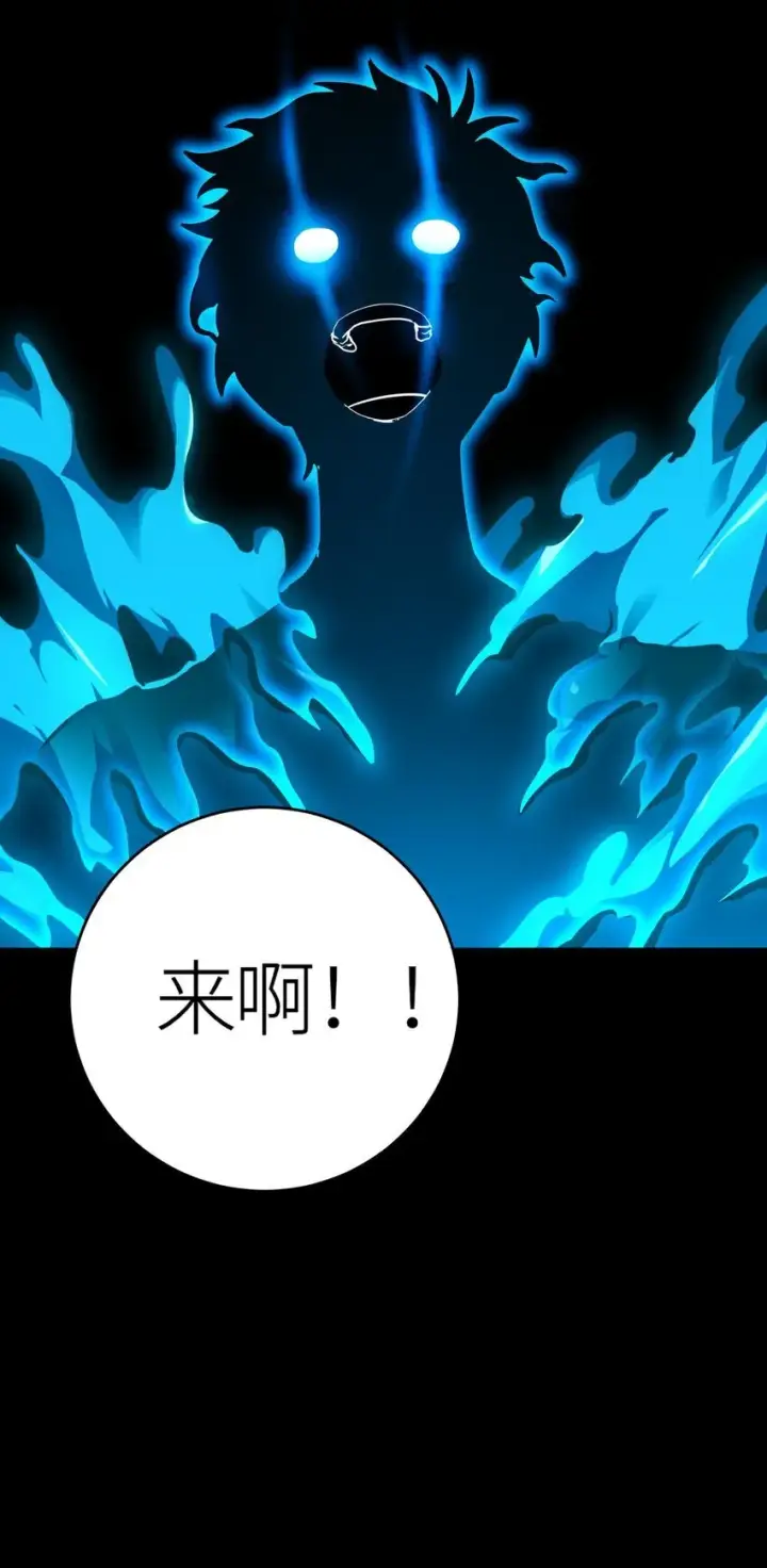 《亡灵天使》第2话 觉醒！！神圣天使图196