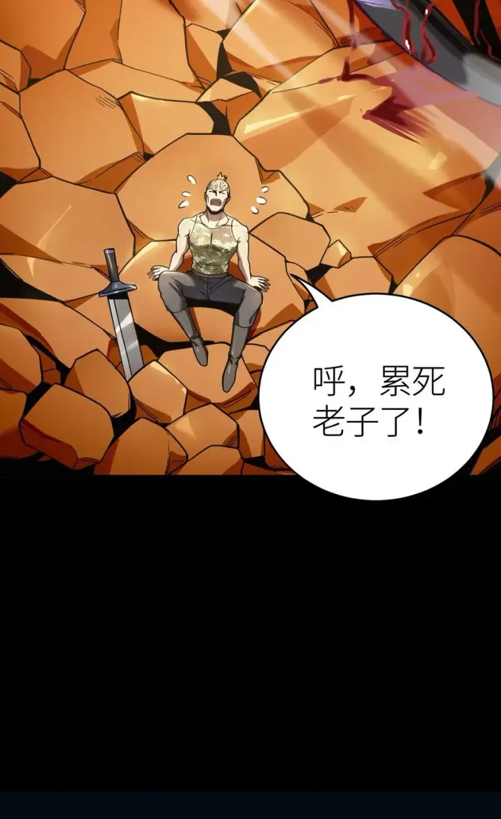 《亡灵天使》第2话 觉醒！！神圣天使图20