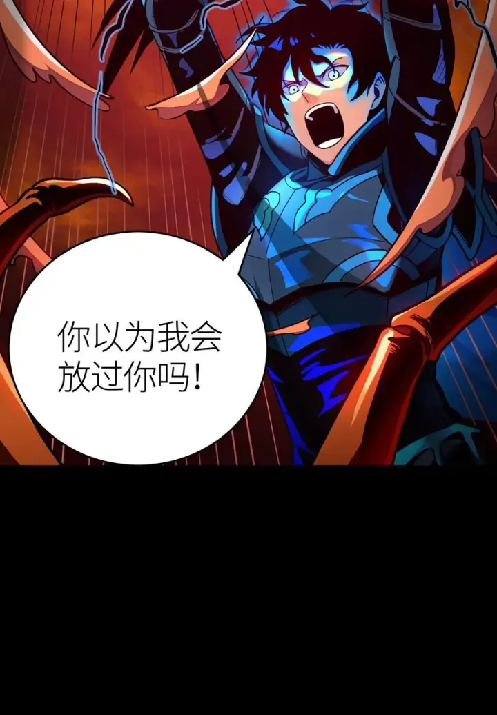 《亡灵天使》第2话 觉醒！！神圣天使图235