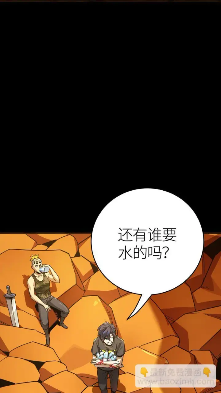 《亡灵天使》第2话 觉醒！！神圣天使图24