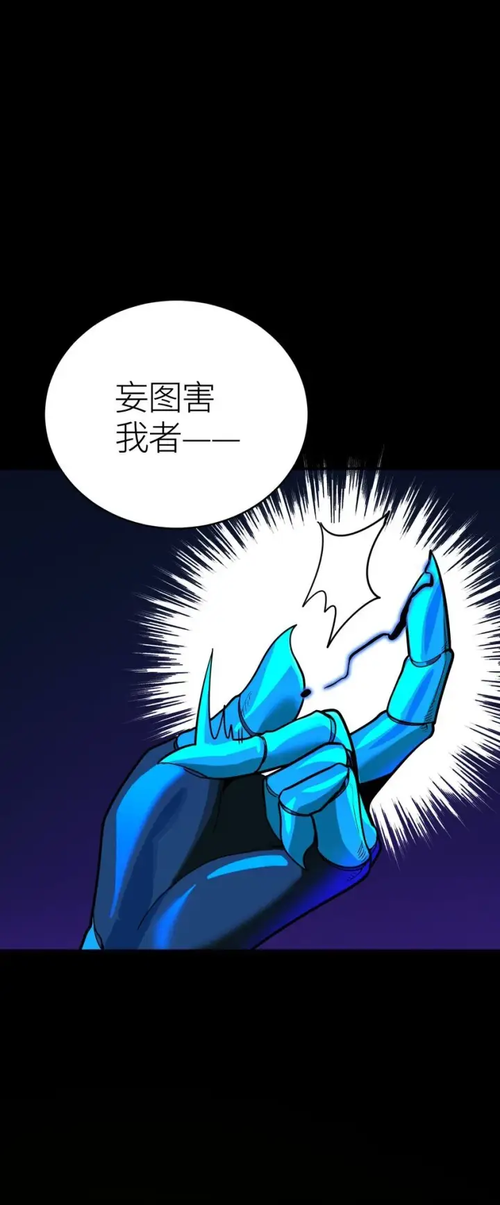 《亡灵天使》第2话 觉醒！！神圣天使图244