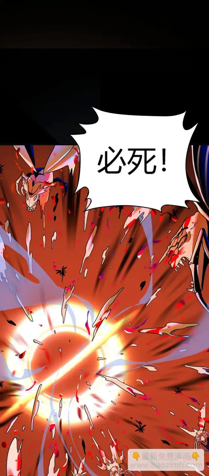 《亡灵天使》第2话 觉醒！！神圣天使图245