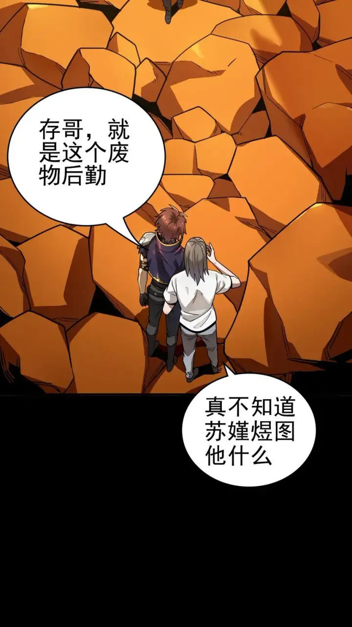 《亡灵天使》第2话 觉醒！！神圣天使图25