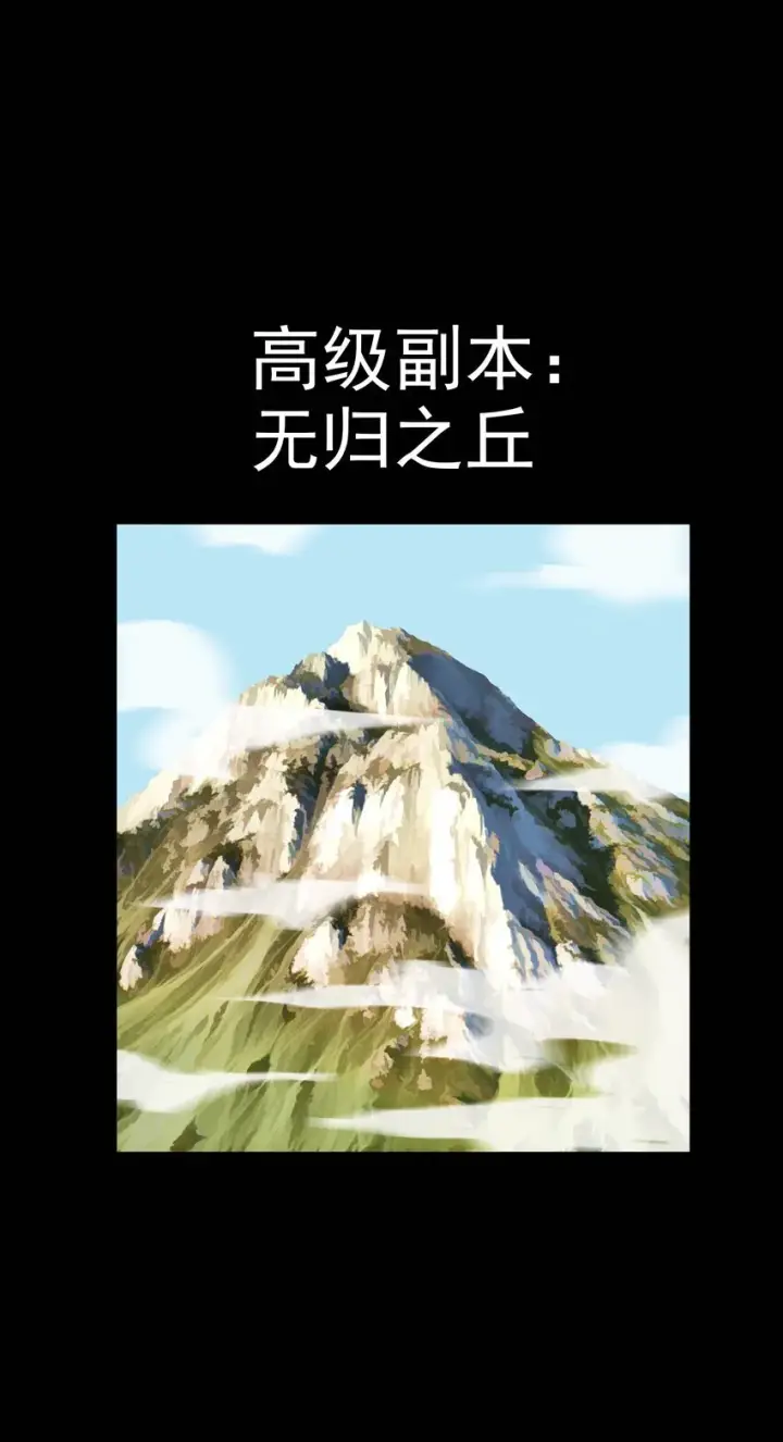 《亡灵天使》第2话 觉醒！！神圣天使图3