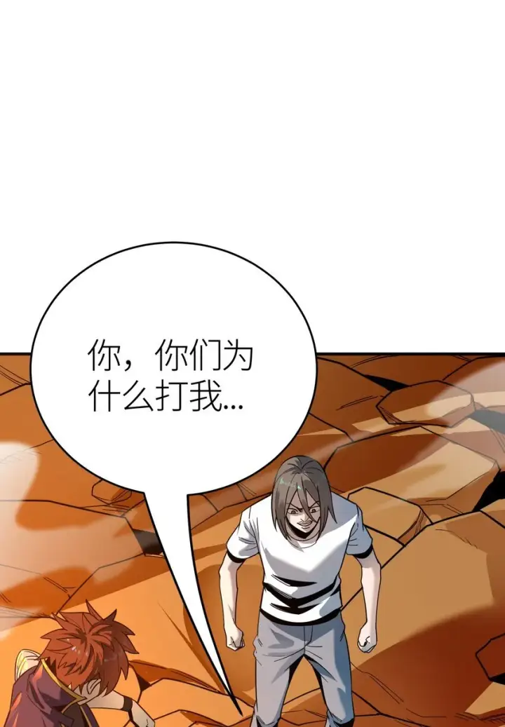 《亡灵天使》第2话 觉醒！！神圣天使图37