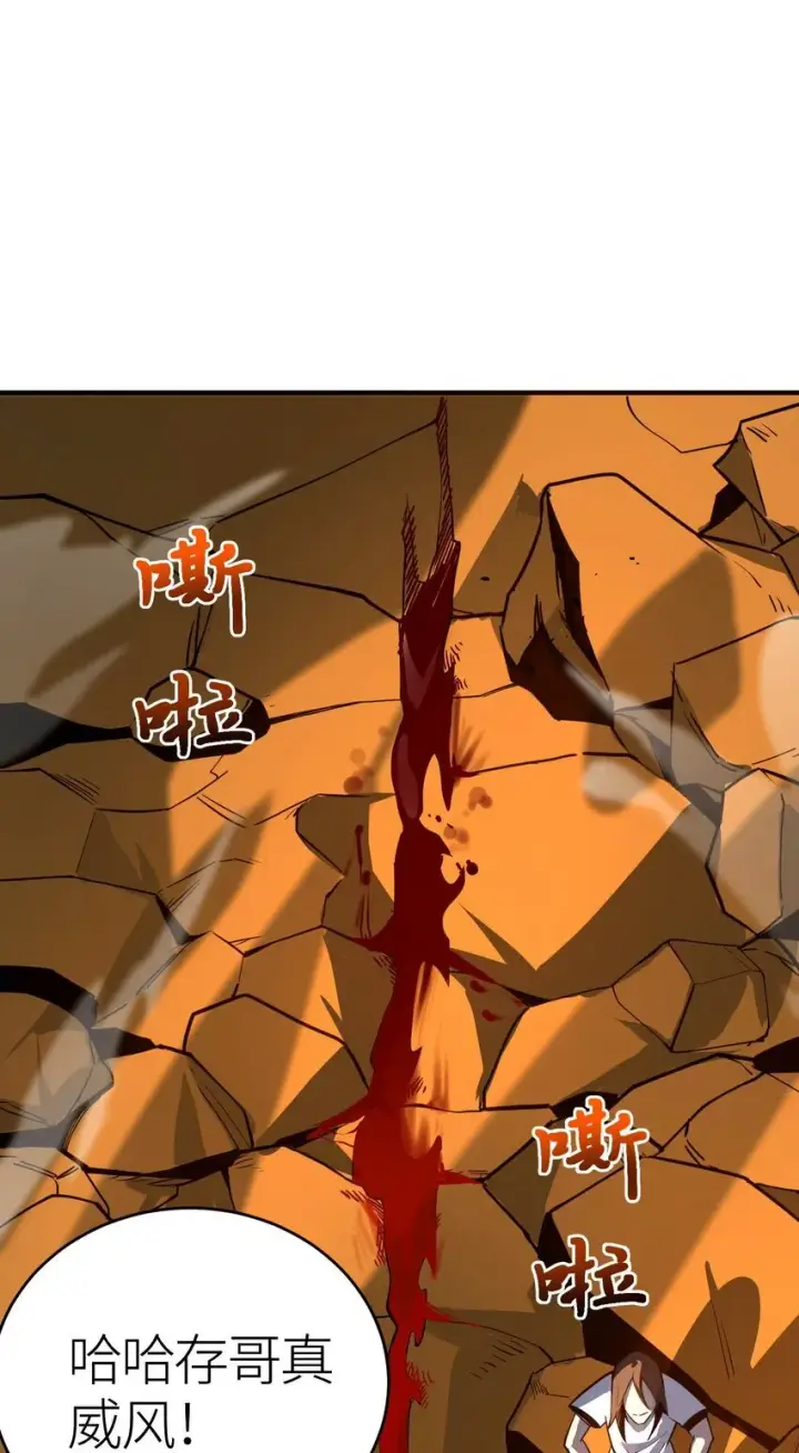 《亡灵天使》第2话 觉醒！！神圣天使图43