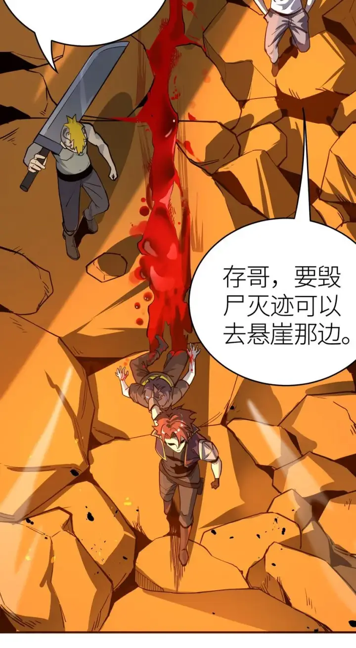 《亡灵天使》第2话 觉醒！！神圣天使图44