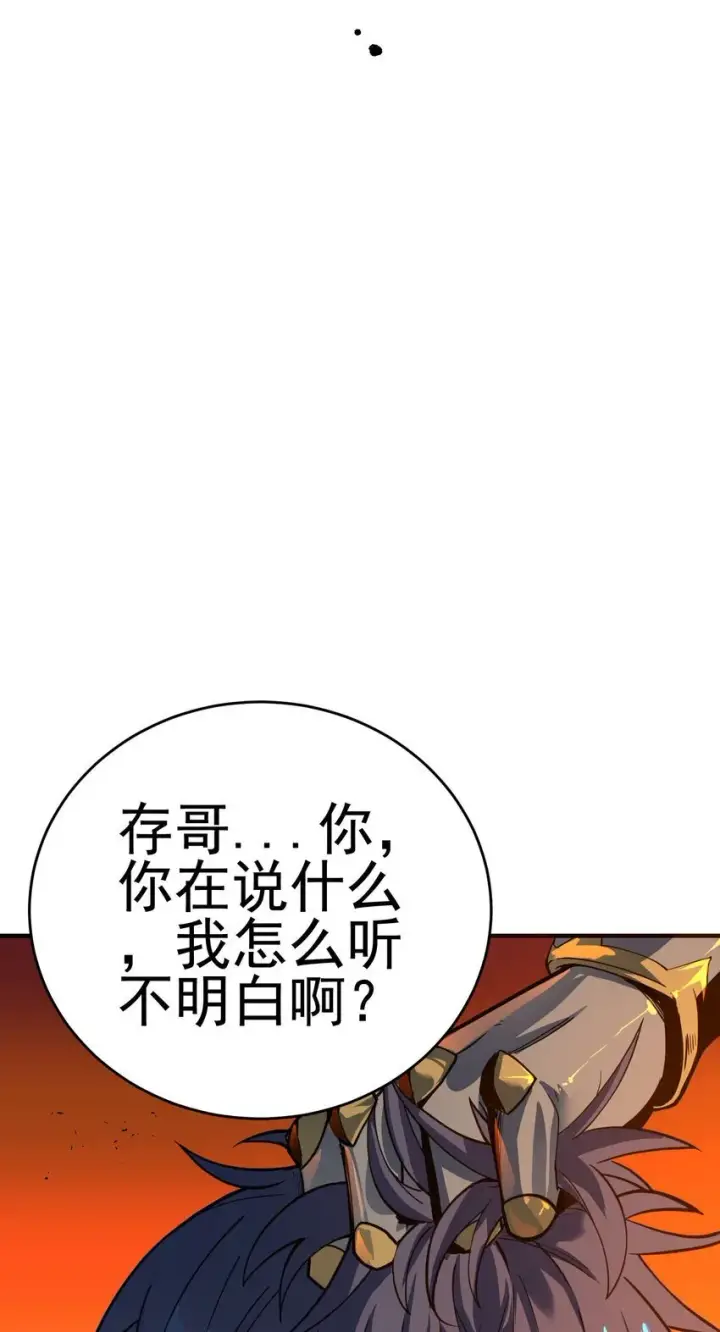 《亡灵天使》第2话 觉醒！！神圣天使图45