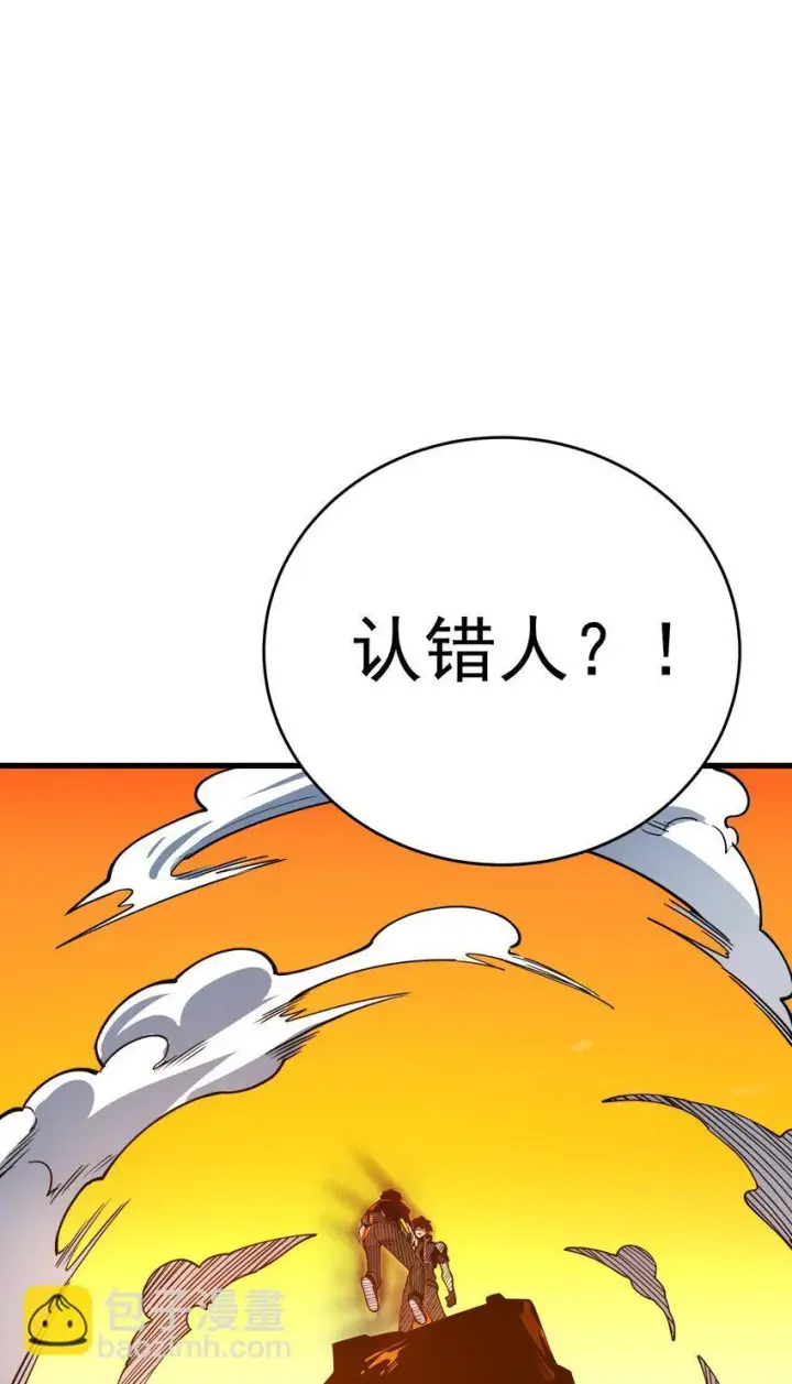 《亡灵天使》第2话 觉醒！！神圣天使图47