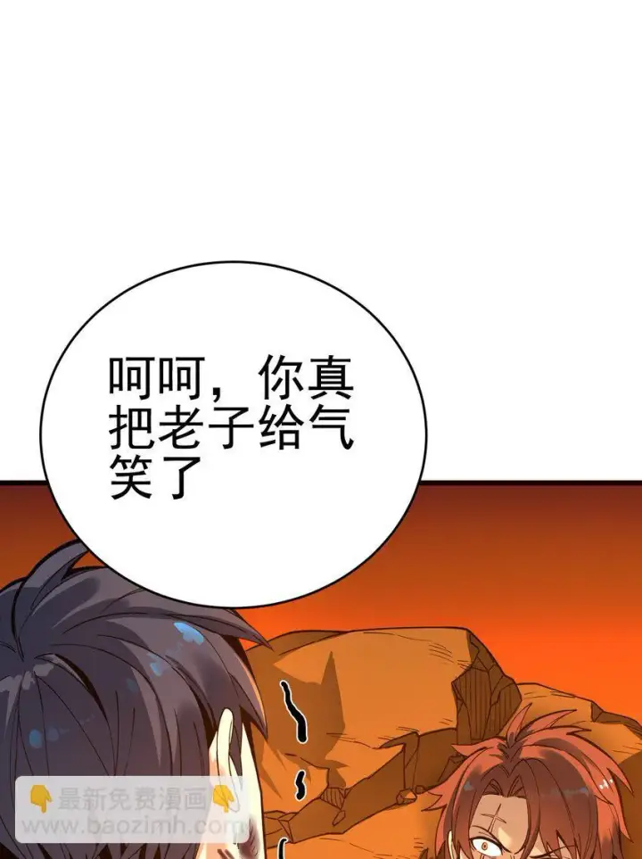 《亡灵天使》第2话 觉醒！！神圣天使图49
