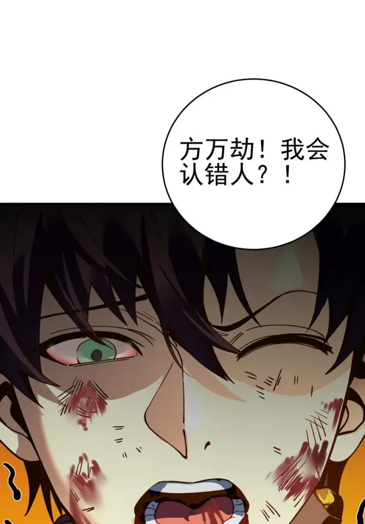 《亡灵天使》第2话 觉醒！！神圣天使图51