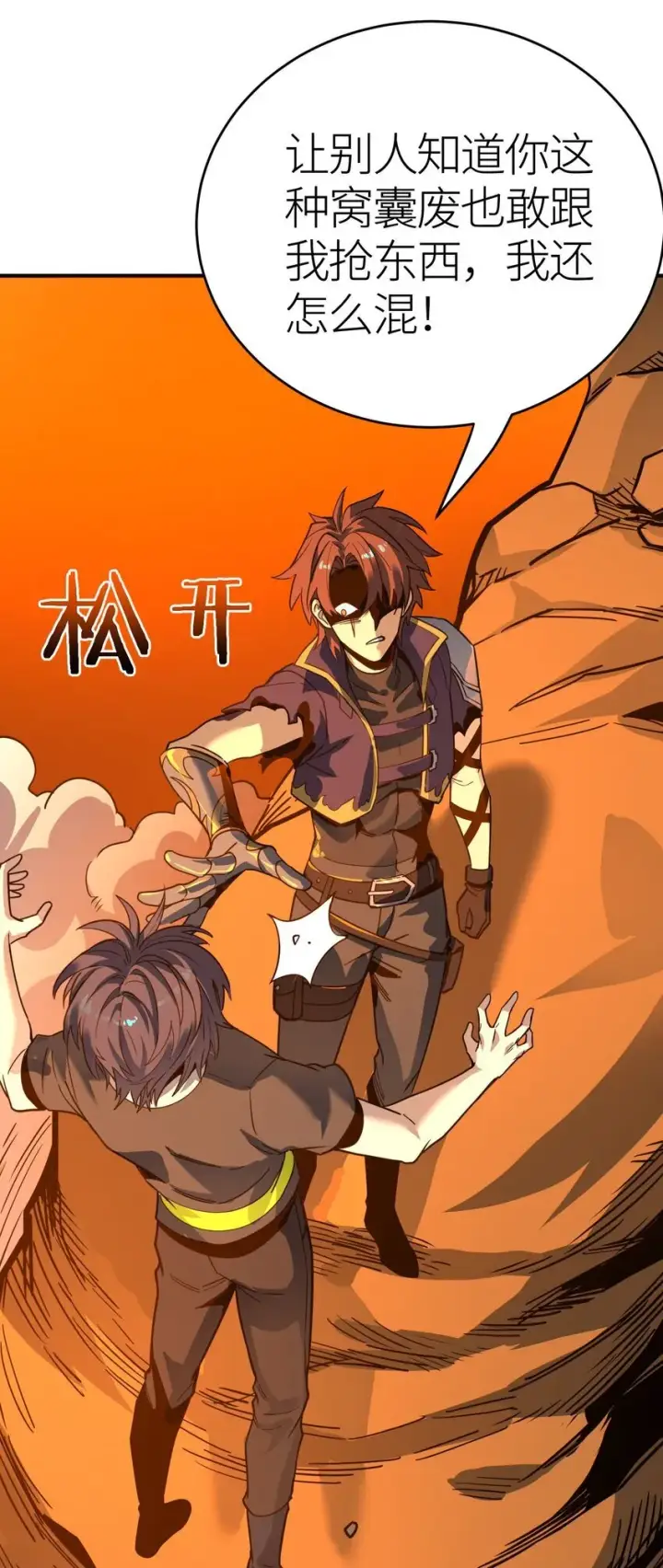 《亡灵天使》第2话 觉醒！！神圣天使图54