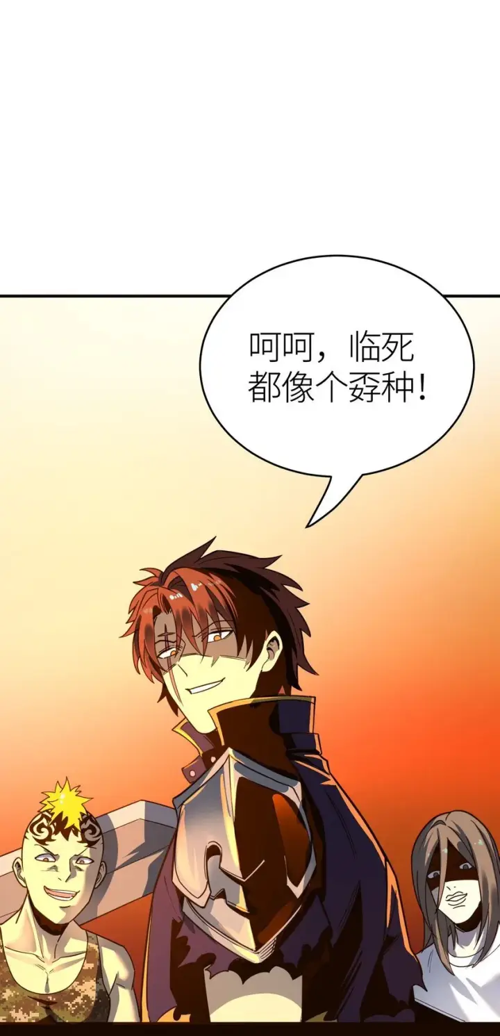 《亡灵天使》第2话 觉醒！！神圣天使图58