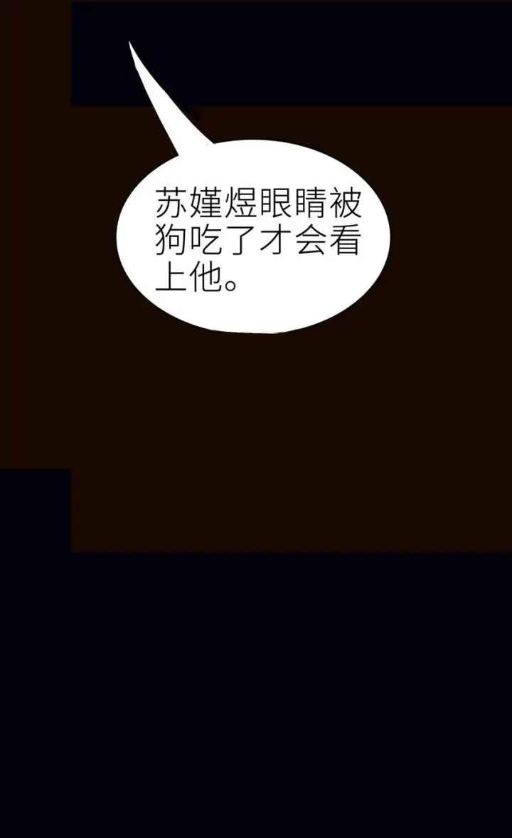 《亡灵天使》第2话 觉醒！！神圣天使图59