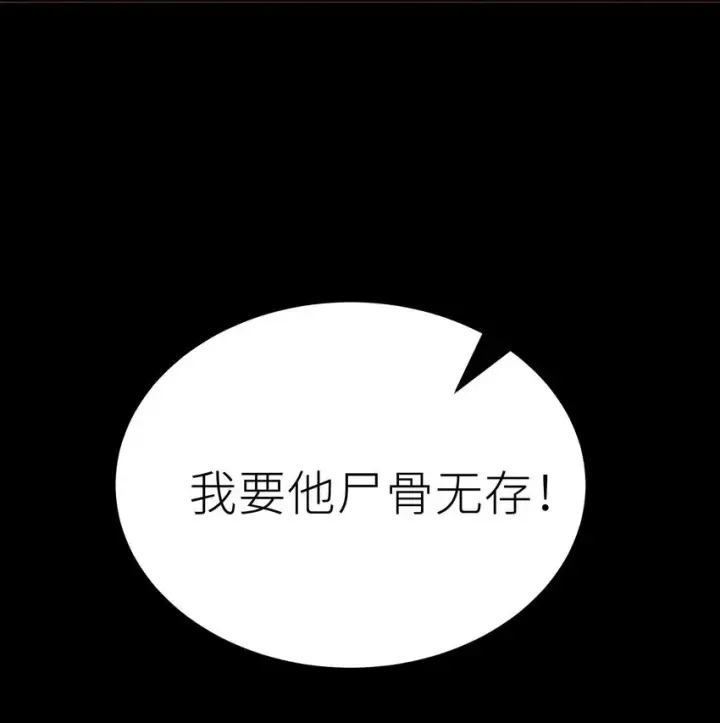 《亡灵天使》第2话 觉醒！！神圣天使图61