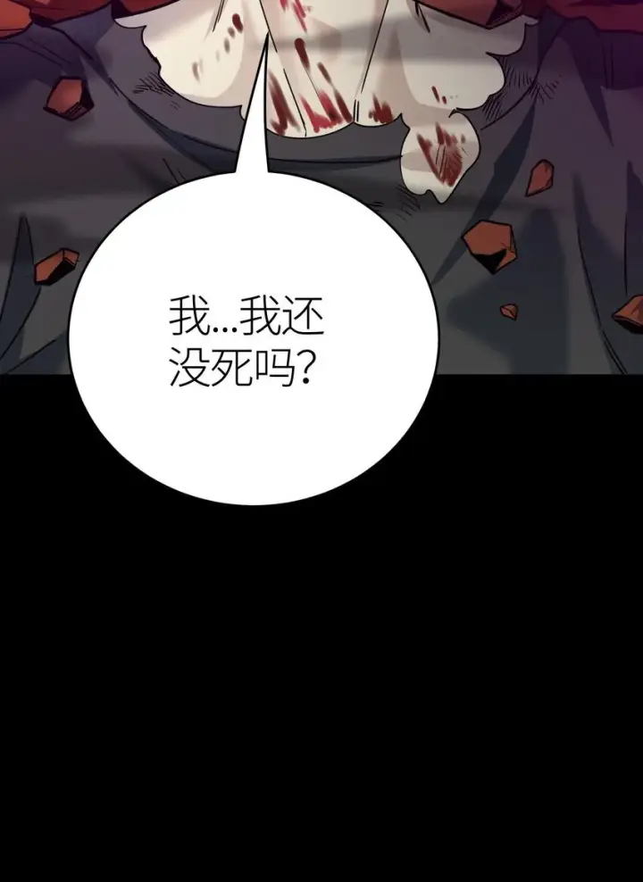 《亡灵天使》第2话 觉醒！！神圣天使图66
