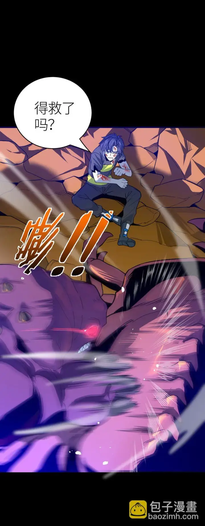《亡灵天使》第2话 觉醒！！神圣天使图74