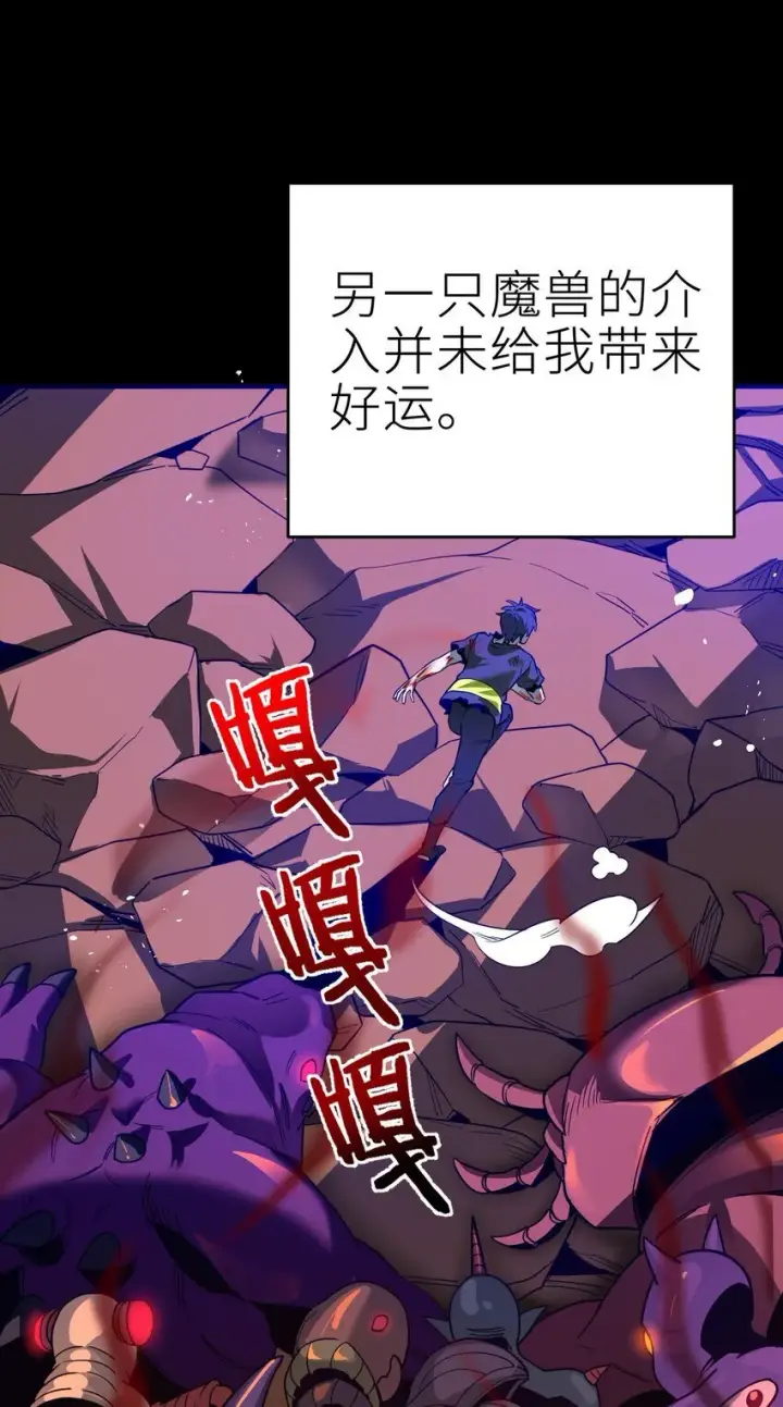 《亡灵天使》第2话 觉醒！！神圣天使图75
