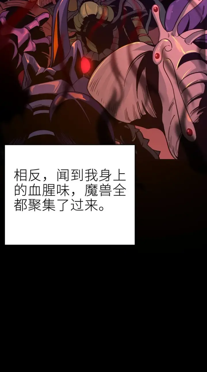 《亡灵天使》第2话 觉醒！！神圣天使图76